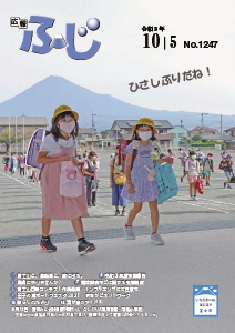 （画像説明）9月13日　夏休みと分散登校が終わり、久しぶりの通常登校（岩松小学校）