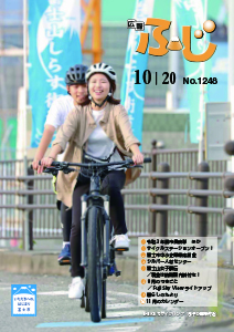 （画像説明）E-BIKEでサイクリング（田子の浦港付近）