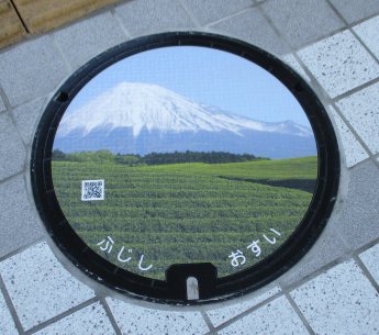（写真）プリントシールマンホール蓋（富士山と笹場の茶畑）