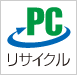 （画像）PCリサイクルマーク