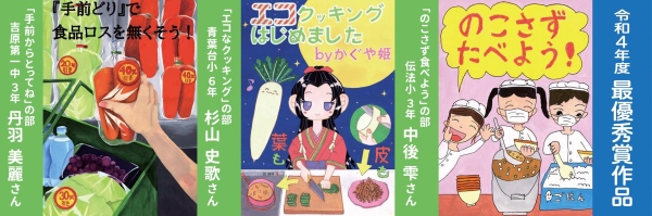 令和４年度ウォール・アート