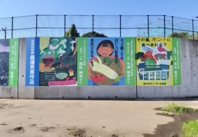 令和６年度ウォール・アート