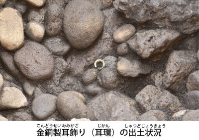 金銅製耳飾りの出土状況