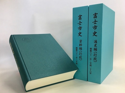 （写真）発行された市史の写真