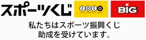 （バナー）スポーツ振興くじバナー