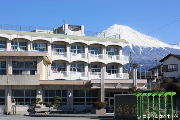 鷹岡小学校