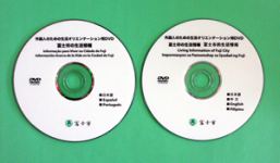 （写真）生活オリエンテーション用DVD