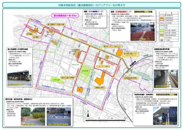 （画像）吉原本町駅周辺重点整備地区等