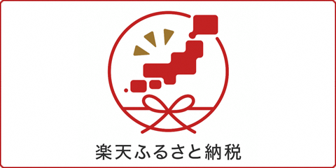 「楽天ふるさと納税」のバナー