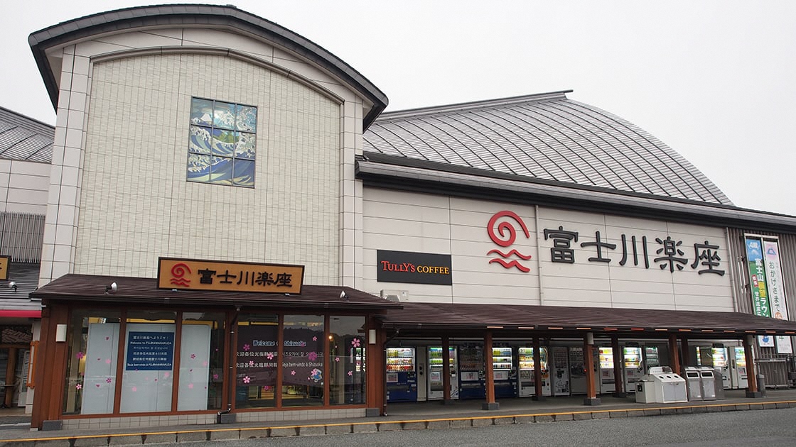 Roadside Station Fujikawa Rakuza