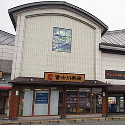Roadside Station Fujikawa Rakuza