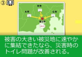 被害の大きい被災地にトイレトレーラーを集結するイメージ図