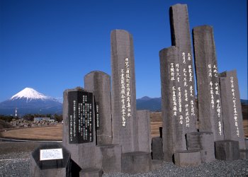 （写真）ふじのくに田子の浦みなと公園（山部赤人万葉碑）