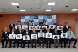 建設産業活性化協議会　発足時の写真