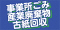 （広告バナー）市栄産業株式会社