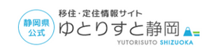ゆとりすと静岡