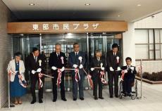 （写真）東部市民プラザオープンテープカット