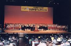 （写真）静岡県富士地区生涯学習フェスティバルでの合唱