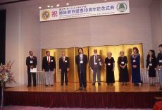 （写真）富士市・オーシャンサイド市国際姉妹都市提携10周年記念式典