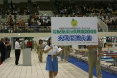 （写真）ねんりんピック水泳交流大会の開会式