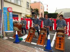 （写真）富士本町商店街で行われた祝賀イベントでの甲子太鼓の演奏