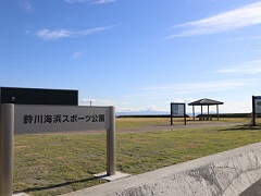 （写真）公園の看板