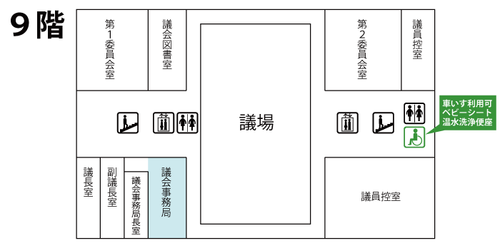 （イラスト）フロアガイド市庁舎9階