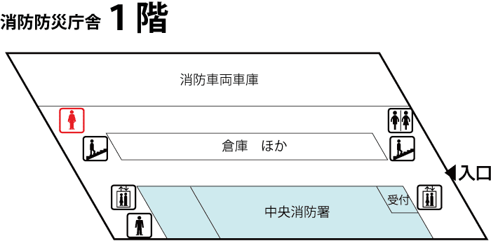 （イラスト）フロアマップ消防防災庁舎1階