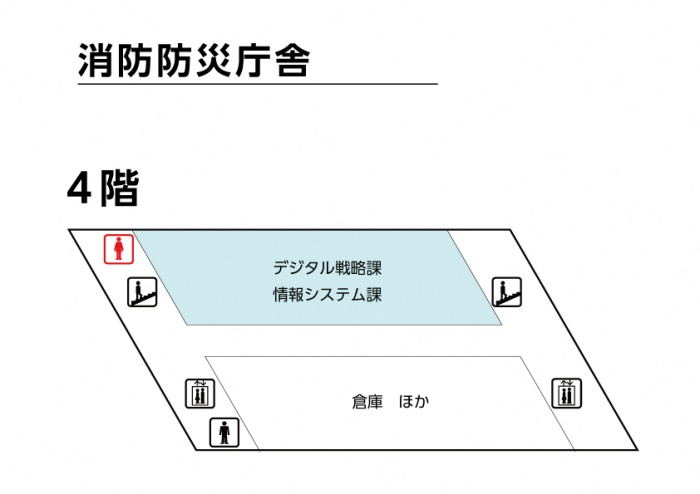 （イラスト）フロアマップ消防防災庁舎4階