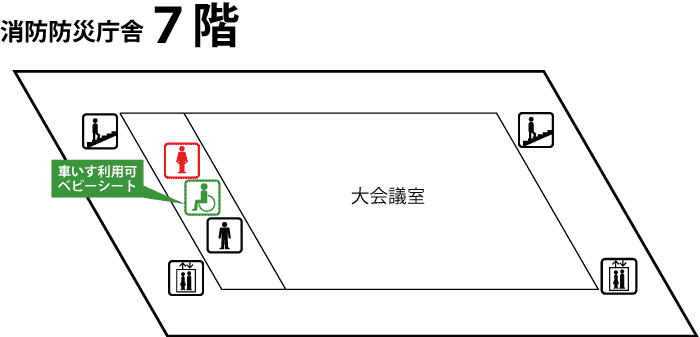 （イラスト）フロアマップ消防防災庁舎7階