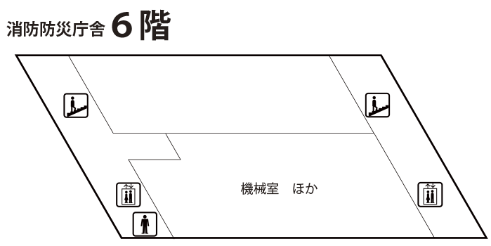 （イラスト）フロアマップ消防防災庁舎6階