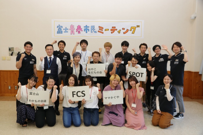 （写真）第1回富士青春市民オフラインミーティング参加者とスタッフ