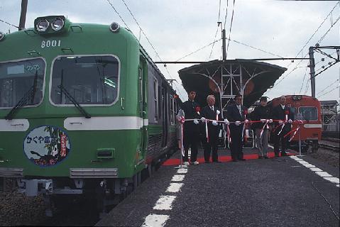 （写真）岳南鉄道「がくちゃんかぐや富士」出発式