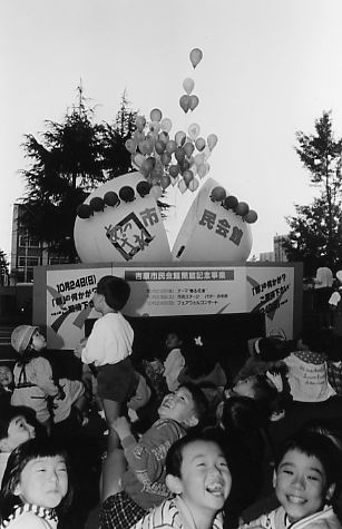 （写真）あっぱれ市民会館