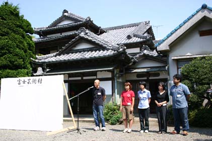 （写真）富士芸術村開村式