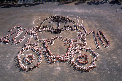 （写真）富士川第一小学校トラの人絵