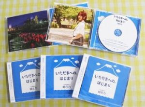 （写真）発売中の富士市ブランドメッセージソング「いただきへの、はじまり」