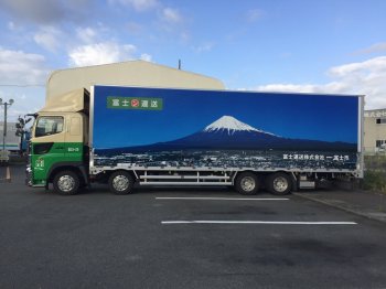 （写真）富士市の街並みと広大な富士山