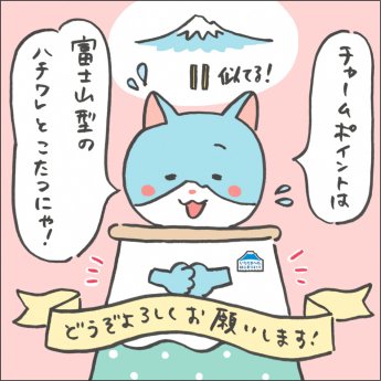 さもにゃんの漫画1-2