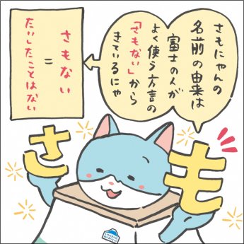 さもにゃんの漫画2-1