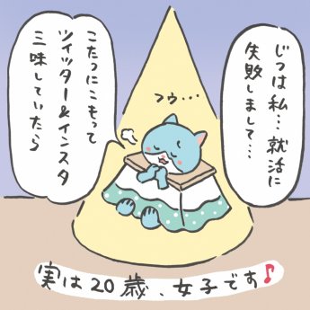 さもにゃんの漫画3-2