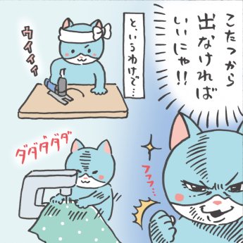 さもにゃんの漫画5-3