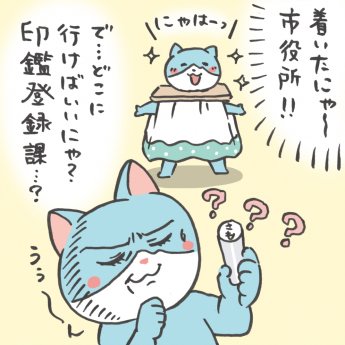 さもにゃんの漫画6-2