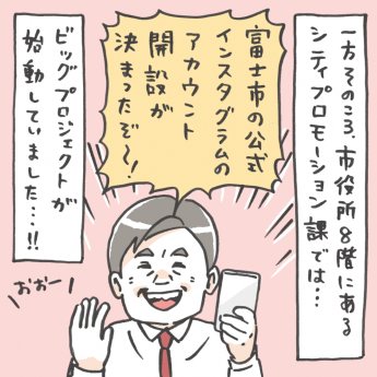 さもにゃんの漫画6-3