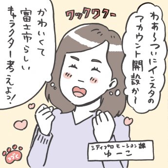 さもにゃんの漫画6-5