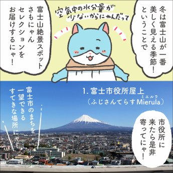 さもにゃんの漫画