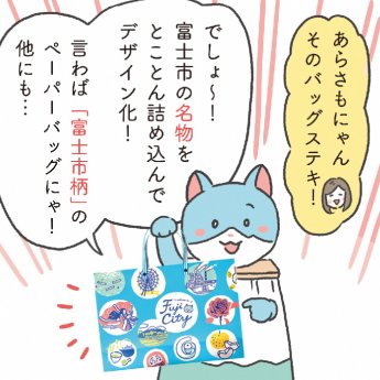 さもにゃんの漫画