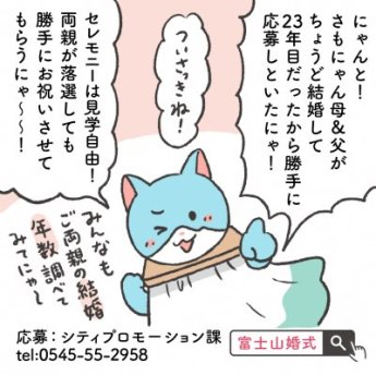 さもにゃんの漫画